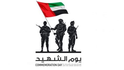 شعار يوم الشهيد اليمن